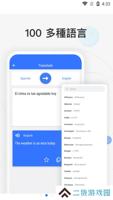 Translate翻译纯净版下载