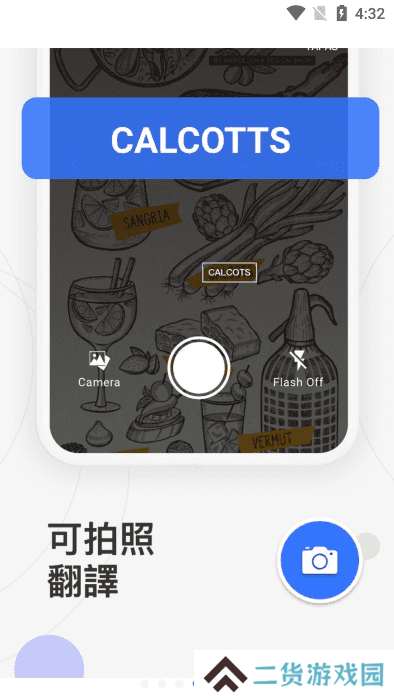 Translate翻译纯净版下载