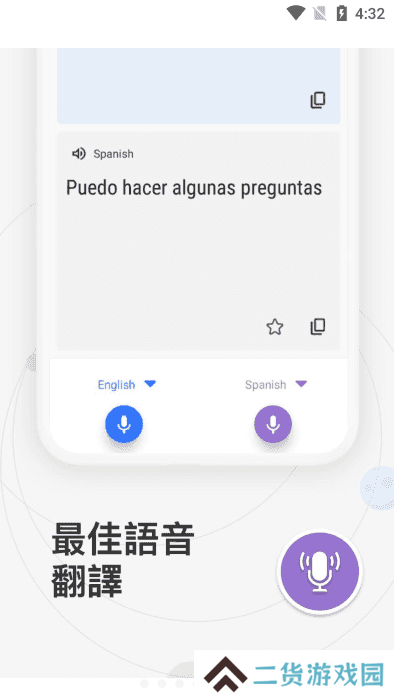 Translate翻译纯净版下载