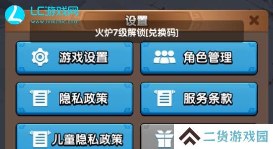 三国冰河时代兑换码2024最新