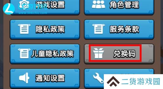 三国冰河时代兑换码2024最新