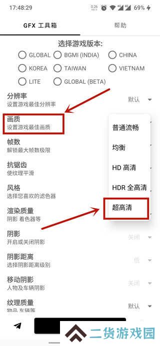 gfx工具箱120帧下载