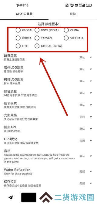 gfx工具箱120帧下载