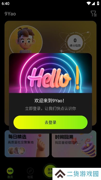 九幺最新版手机版下载