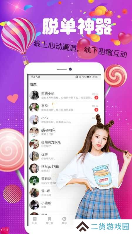 陌单身app最新版下载