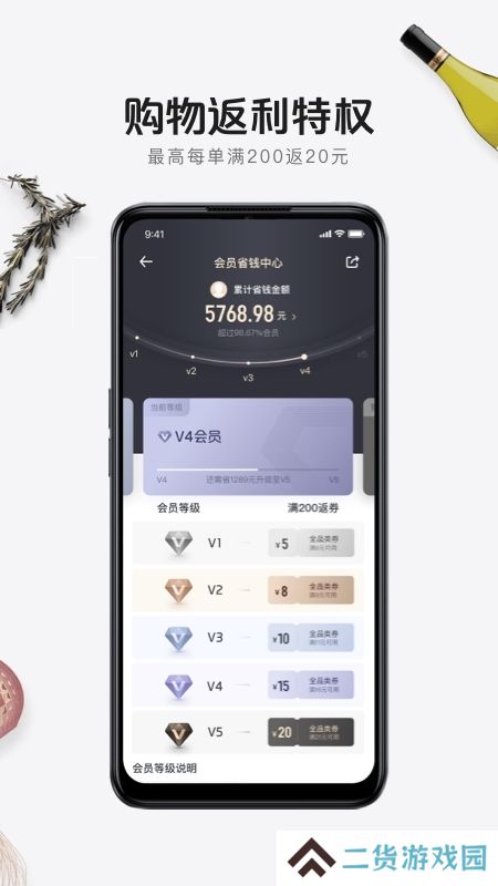 京东1号会员店手机版