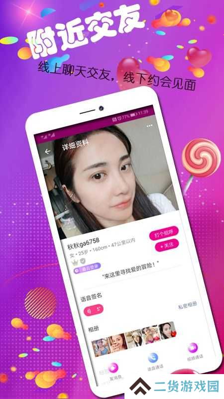 陌单身app最新版下载