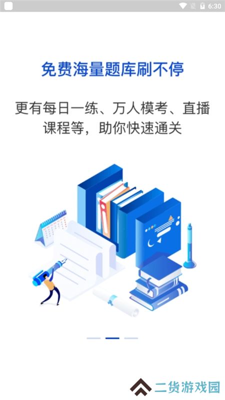 之了课堂题库APP最新版本