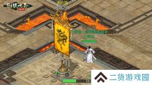 剑侠世界：起源3