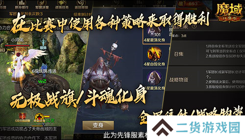 魔域口袋版3