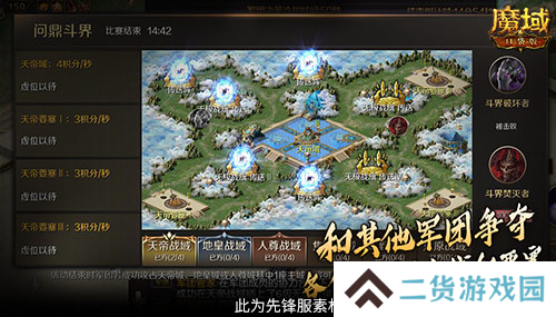 魔域口袋版4