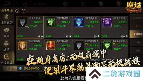 魔域口袋版2