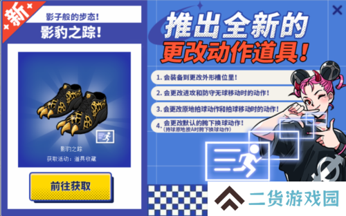 街头篮球4