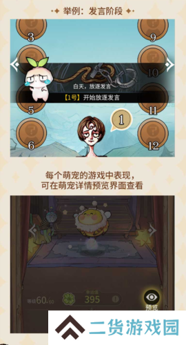 狼人杀2
