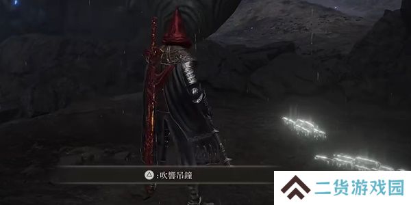 老头环红种子护符+1位置