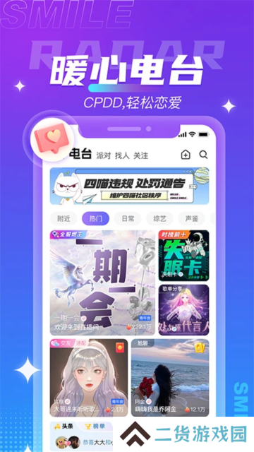 四喵app官方下载2025最新版