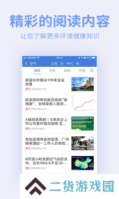 蔚蓝地图app下载