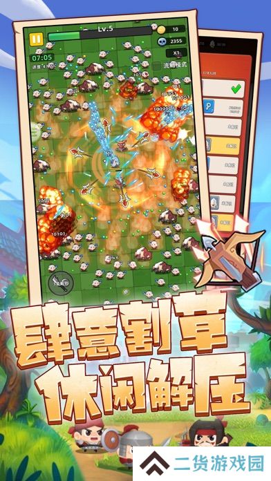 二聊交友软件下载安装