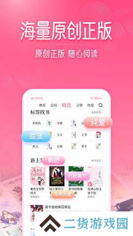 红袖添香app下载
