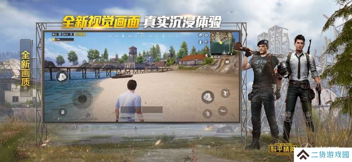 和平精英瞄准器辅助(准星精灵)下载