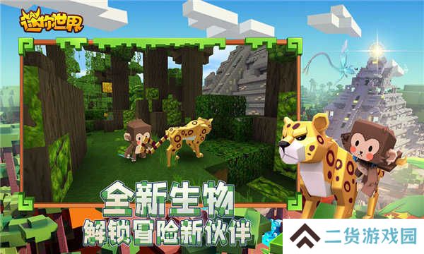 迷你世界黑科技修改器下载手机版