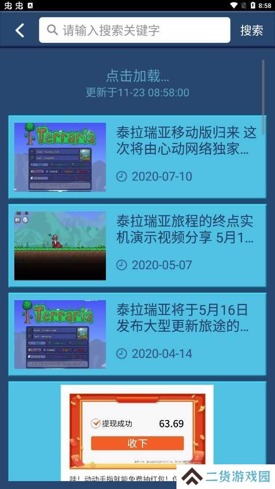 gg泰拉瑞亚盒子修改器下载