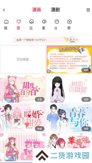 触漫app图片