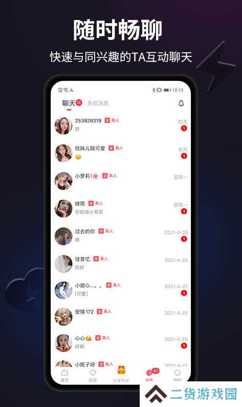 闪月app下载