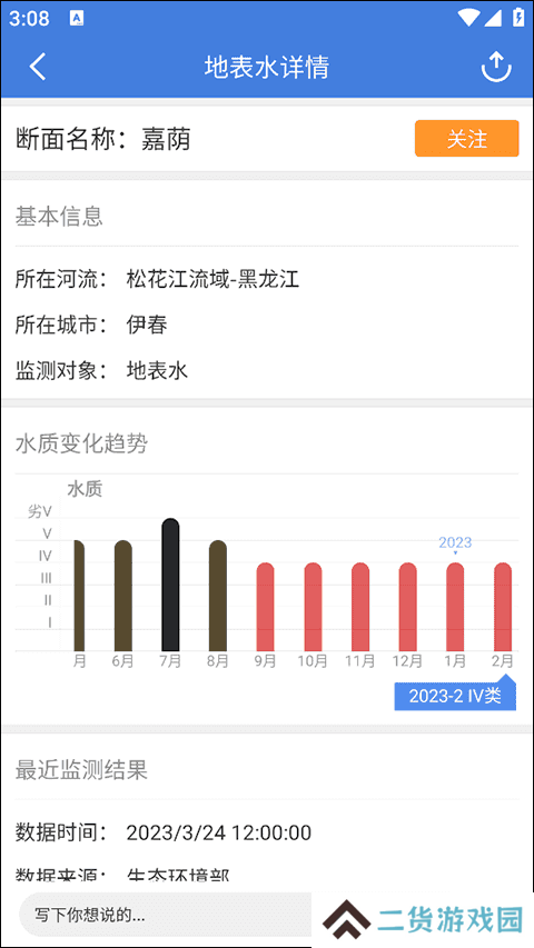 蔚蓝地图查水质攻略