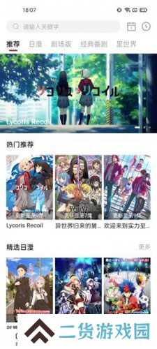 omofun官方app无广告