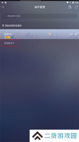 日历天气通正版
