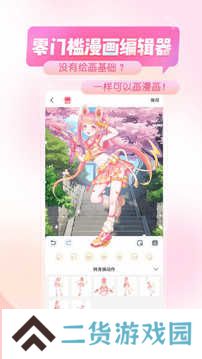 触漫官方版下载安装