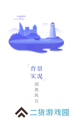 日历天气通正版下载