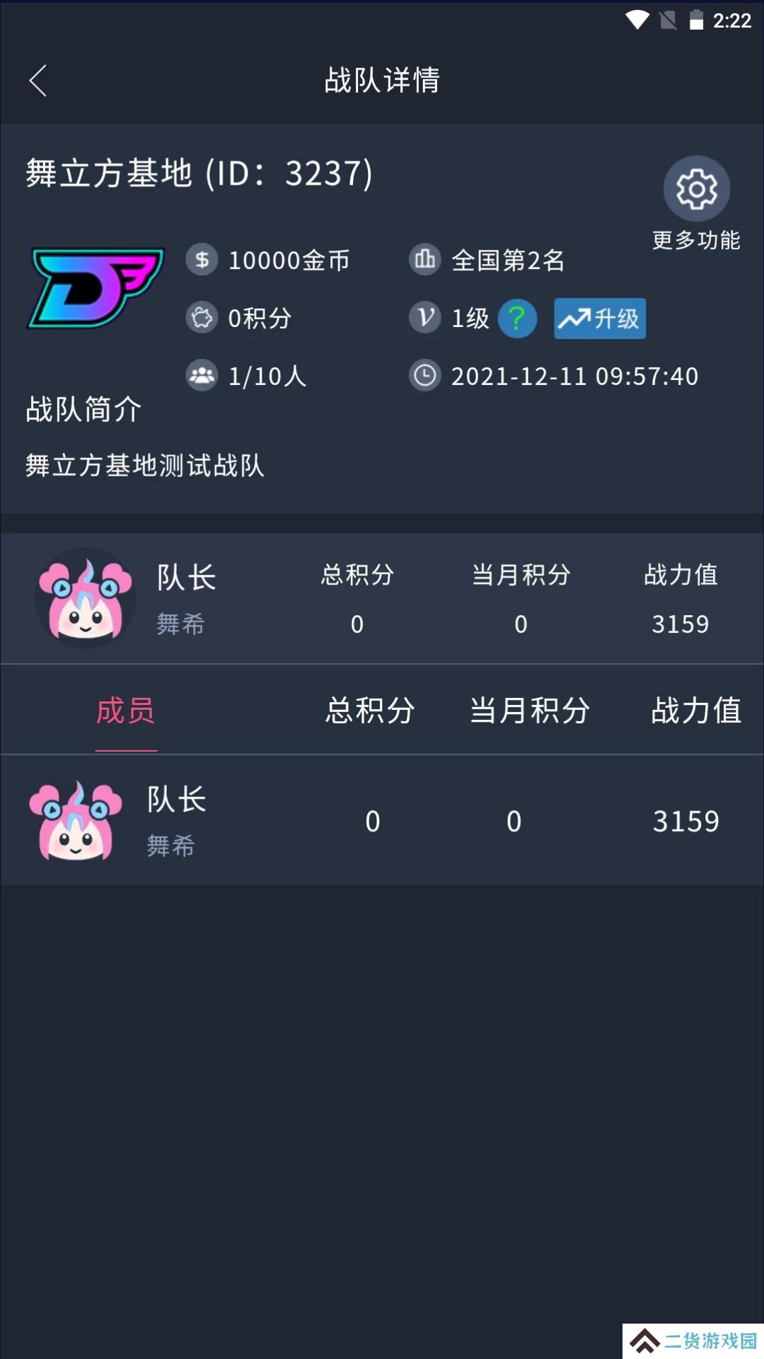 舞立方社区app最新版下载