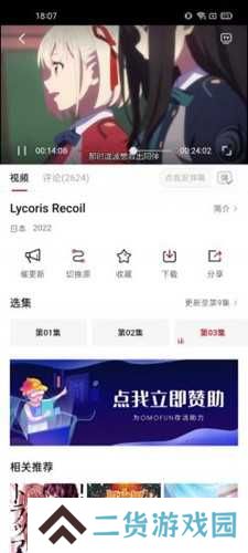 omofun官方app无广告