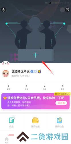 触漫素材怎么用2