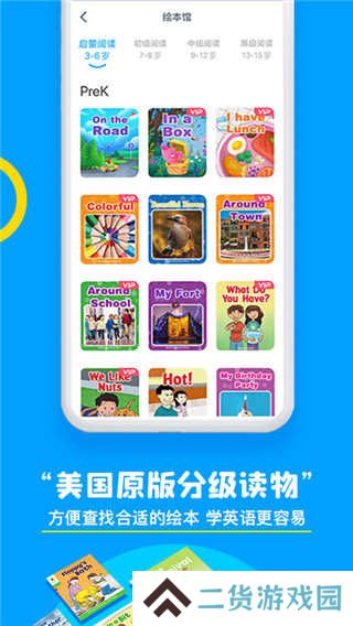 鲸鱼外教培优正版下载
