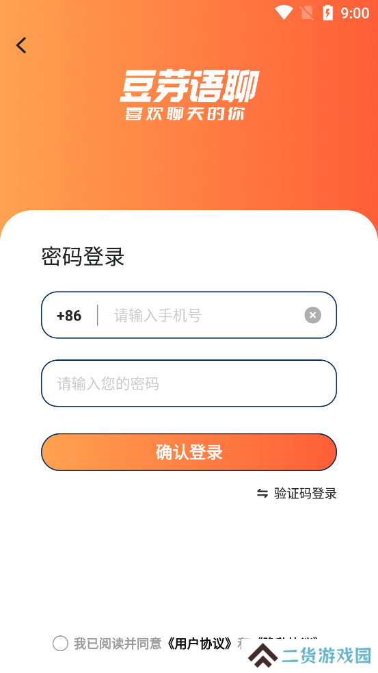 豆芽语聊app官方版下载