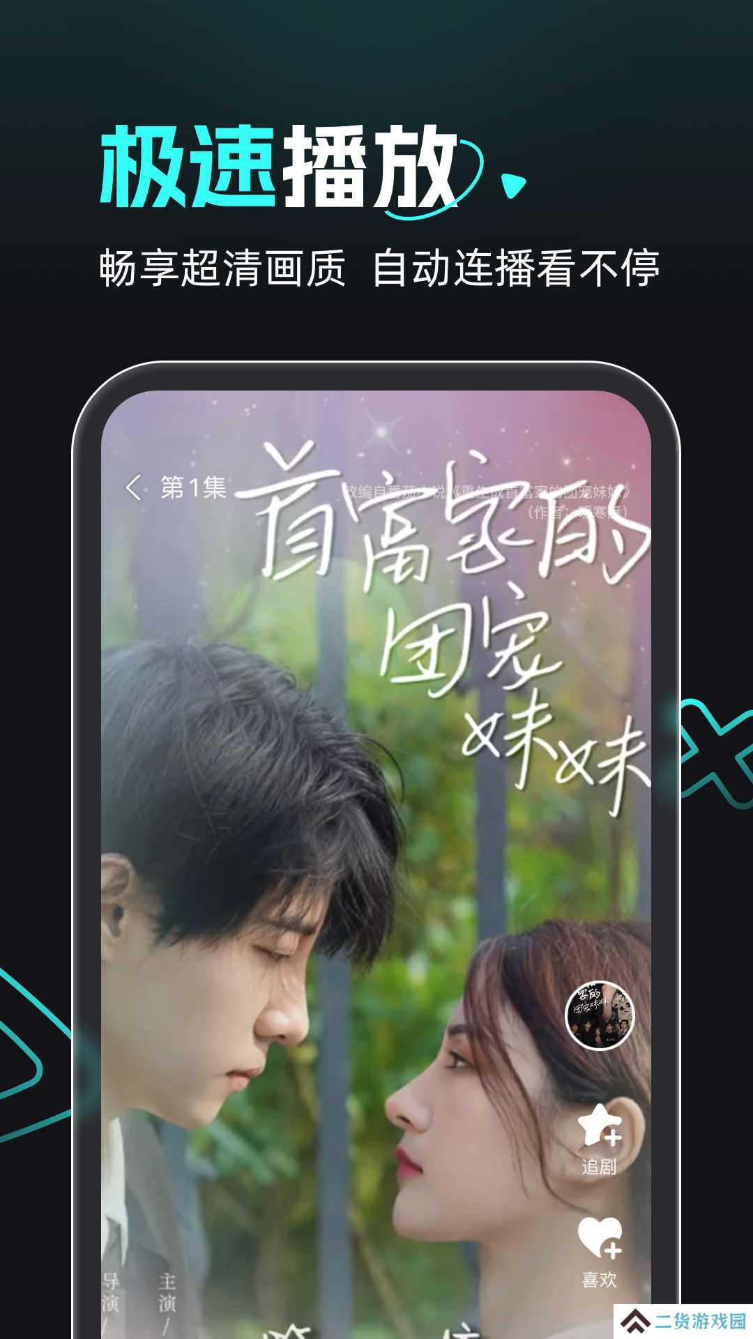 熊猫追剧app安卓版安装