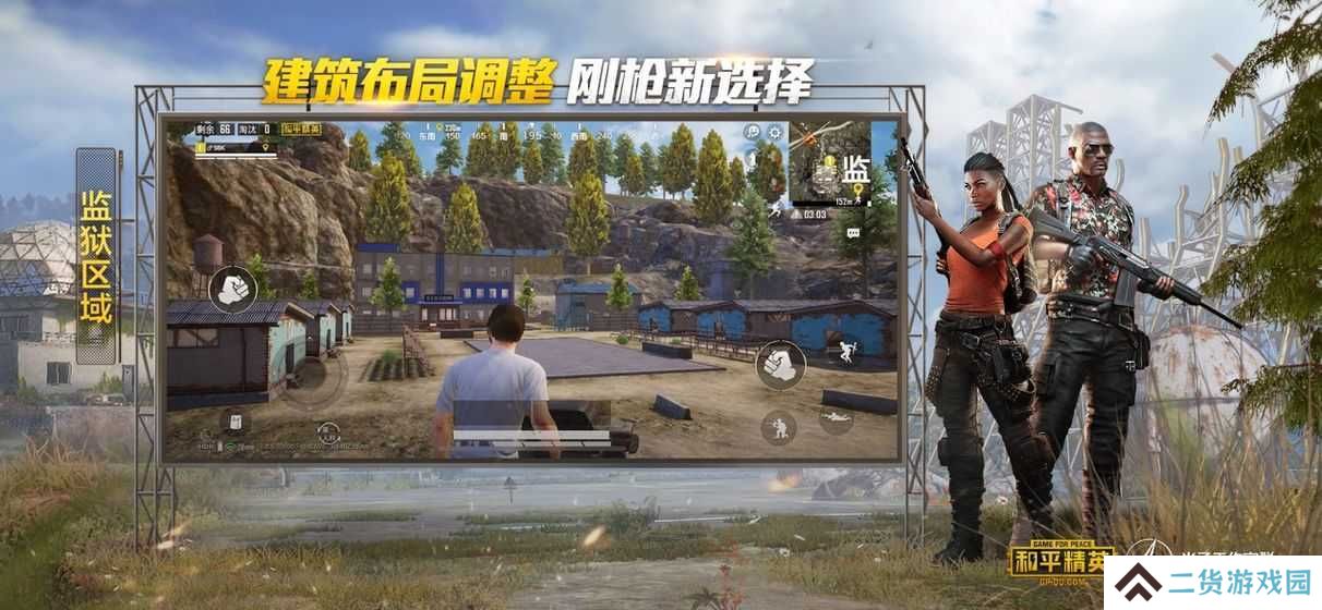 和平精英瞄准器辅助(准星精灵)下载