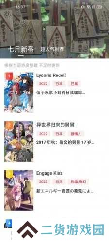 omofun官方app无广告