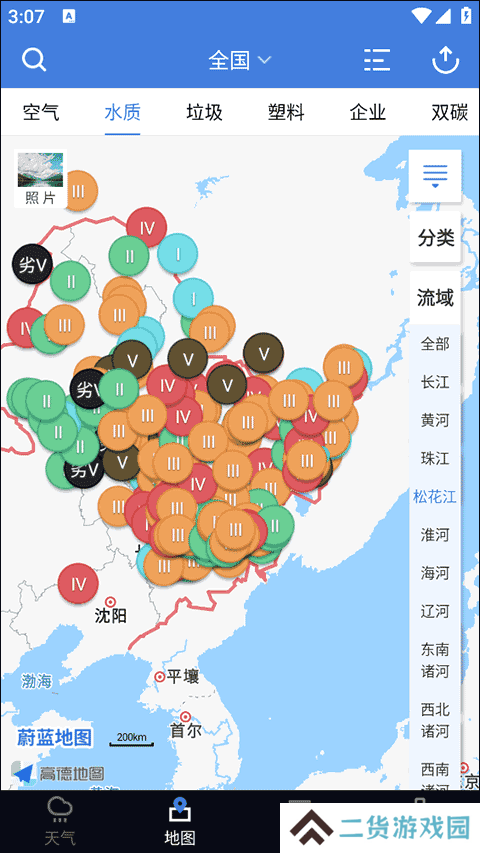 蔚蓝地图查水质情况