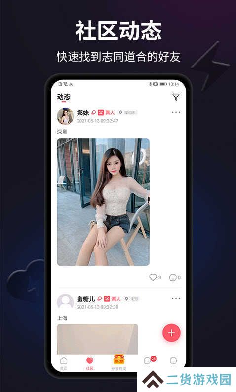 闪月app下载