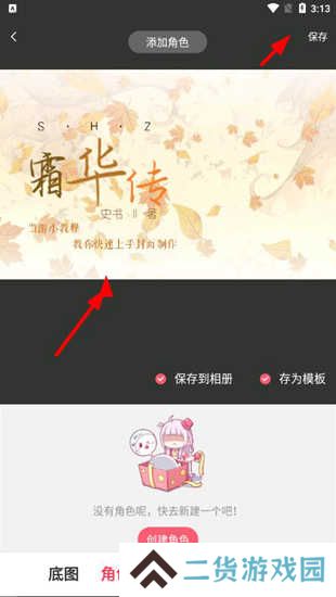 触漫app图片