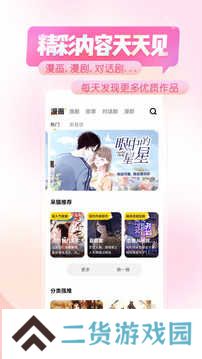 触漫官方版下载安装