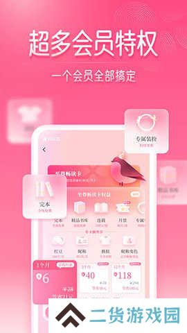红袖添香app下载