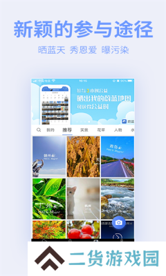 蔚蓝地图app下载