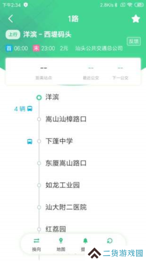 汕头公交app下载