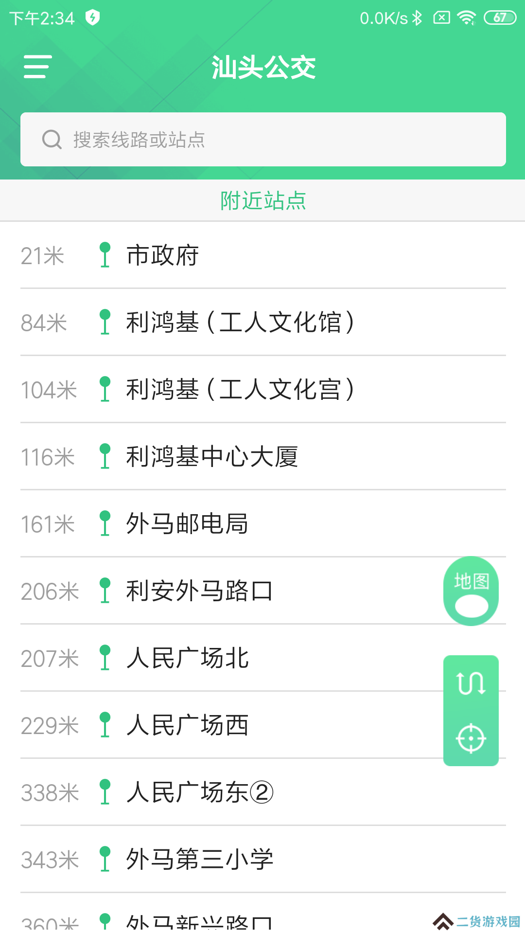 汕头公交app下载