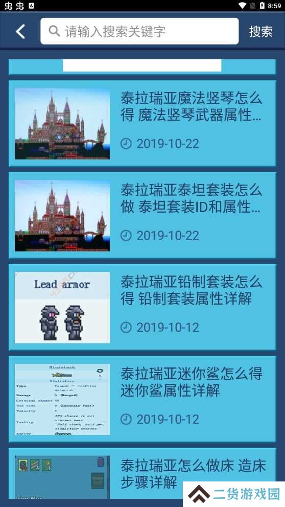 gg泰拉瑞亚盒子修改器下载